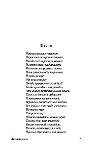 Gwiezdny pył